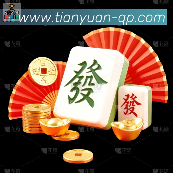 天元棋牌荣誉